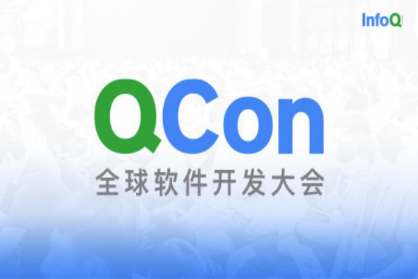 2025QCon全球软件开发大会-上海站嘉宾演讲PPT合集（共67套打包）