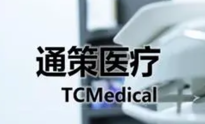 2025年通策医疗报告合集（共19套打包）