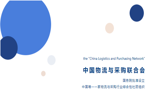 2023现代物流创新发展论坛嘉宾PPT合集（共15套打包）