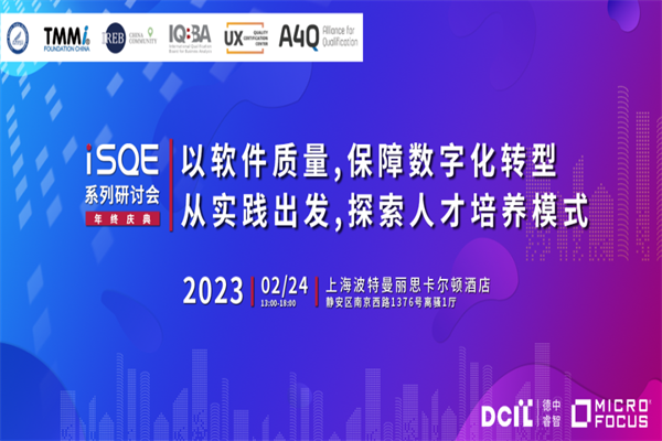 2024iSQE研讨会演讲嘉宾PPT合集（共4套打包）