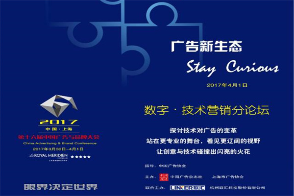 2017年第十六届中国广告与品牌大会嘉宾演讲PPT资料合集（共13套打包）