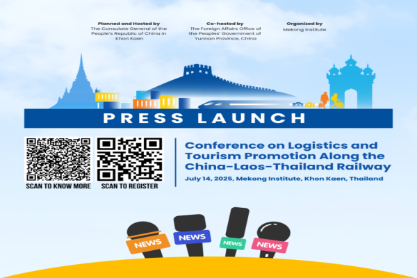 2025老中泰铁路物流与旅游合作推广会议嘉宾演讲PPT合集（共12套打包）