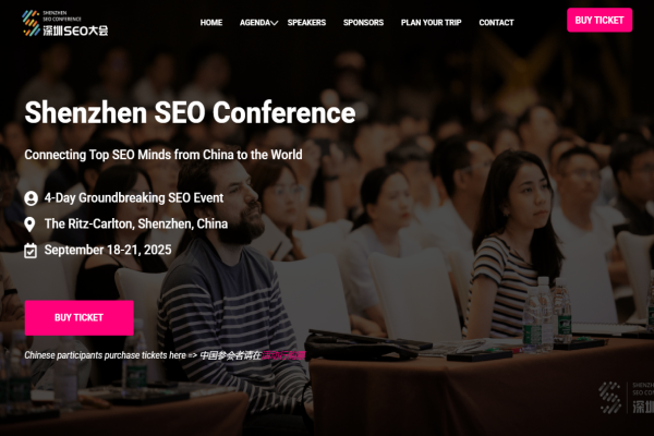 2025深圳SEO大会嘉宾演讲PPT合集（共7套打包）
