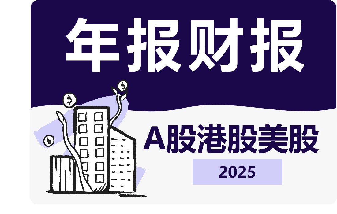 2026年紫燕食品历年年报/社会责任报告/ESG报告合集（共13套打包）