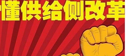 2025年供给侧改革报告合集（共40套打包）