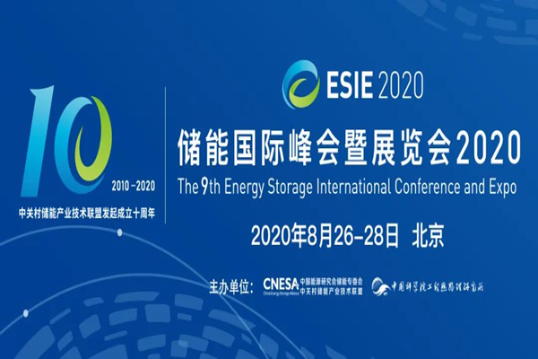 2019年储能国际峰会暨展览会嘉宾演讲PPT资料合集（共46套打包）