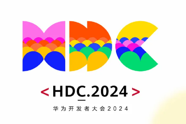 华为开发者大会2024（HDC2024）嘉宾演讲PPT合集（共55套打包）