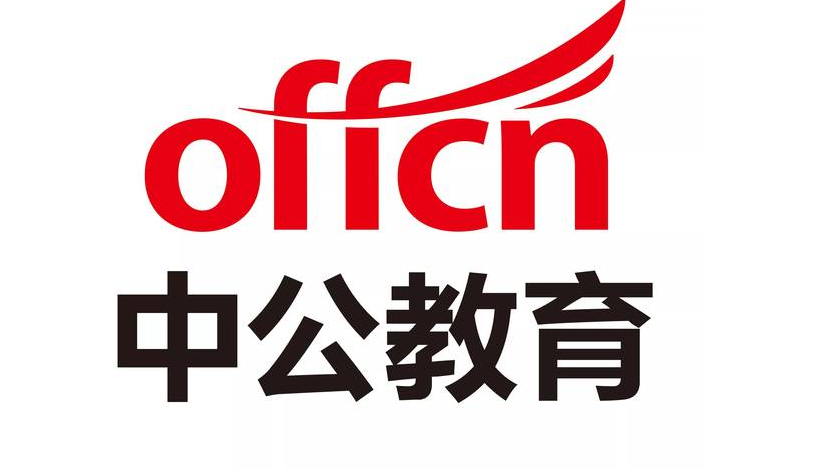 2025年中公教育研究报告合集（共31套打包）