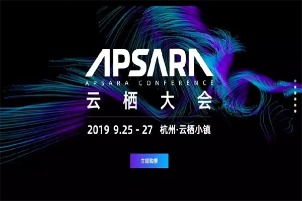 2019年杭州云栖大会嘉宾演讲PPT合集（共80套打包）