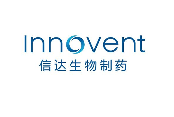 2025年信达生物报告合集(共26套打包)