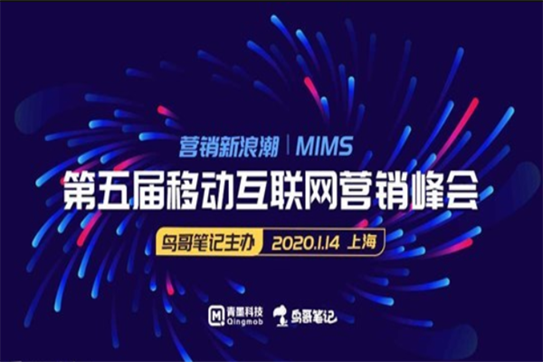 2020年第五届移动互联网营销峰会嘉宾演讲PPT合集（共10套打包）
