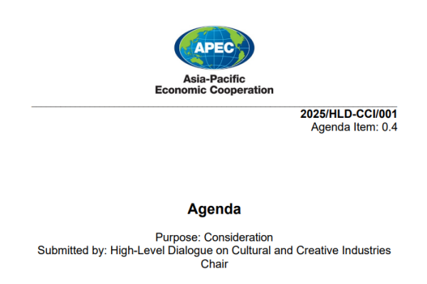 APEC-2025年文化创意产业高级别对话（High-Level Dialogue on Cultural and Creative Industries 2025）PPT资料合集（共8套打包）