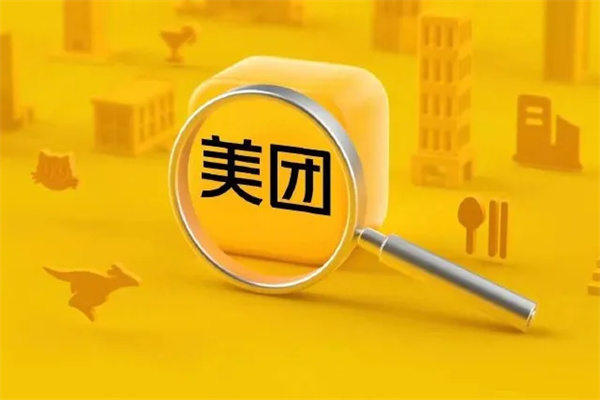 2025年美团招股书/年报/社会责任报告合集（共48套打包）