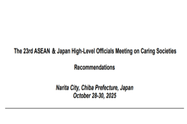 2025年第23届东盟与日本关爱型社会高级别官员会议演讲资料合集（共24套打包）