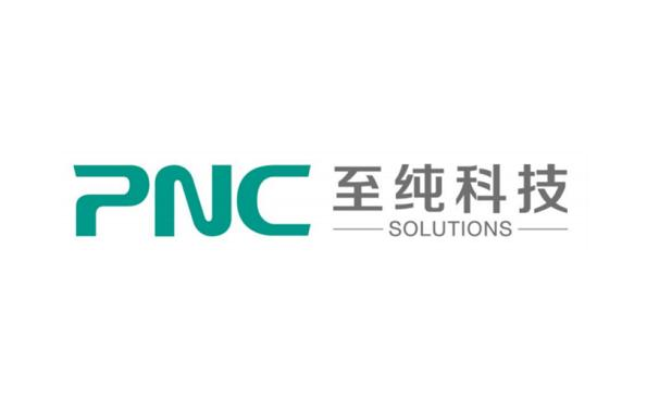 2025年至纯科技报告合集（共20套打包）