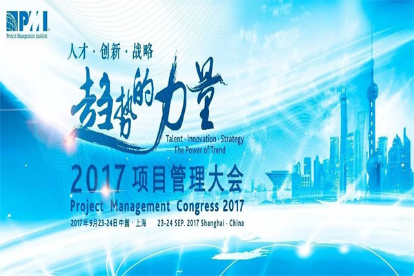 2017年PMI项目管理大会嘉宾演讲PPT资料合集(共37套打包)