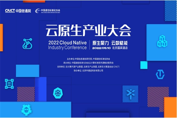 2022年云原生产业大会嘉宾演讲PPT合集-腾讯云&云原生安全论坛专场（共13套打包）