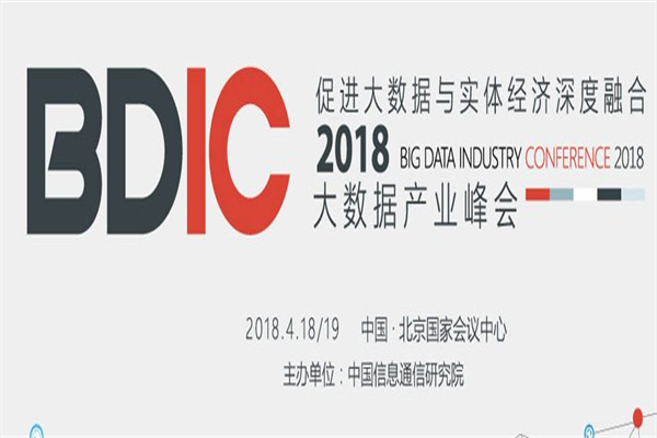 2018年大数据产业峰会医疗大数据论坛嘉宾演讲PPT合集（共24套打包）