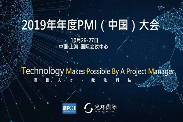 2019年PMI项目管理大会嘉宾演讲PPT资料合集(共33套打包)