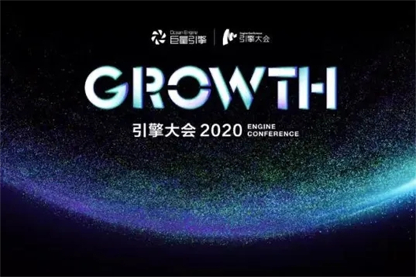 2020年引擎大会嘉宾演讲PPT合集（共19套打包）
