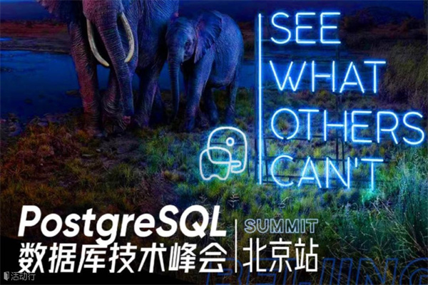 2025 PostgreSQL数据库技术峰会&ampamp183；北京站嘉宾演讲PPT合集（共9套打包）
