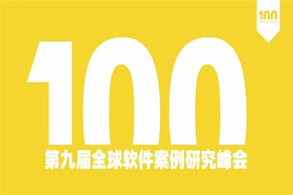 2020年第九届TOP100Summit壹佰案例峰会嘉宾演讲PPT资料合集(共114套打包)