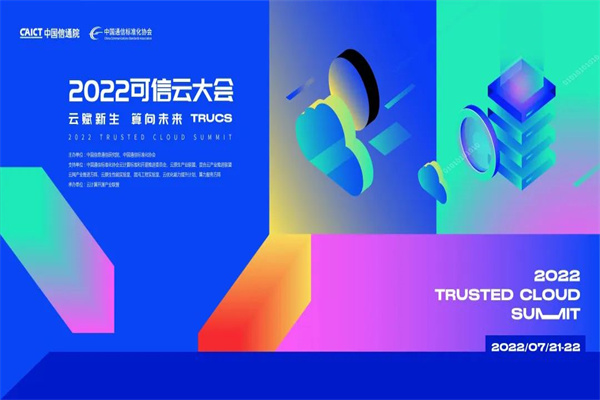 2022可信云大会-软件工程分论坛嘉宾演讲PPT资料合集（共5套打包）