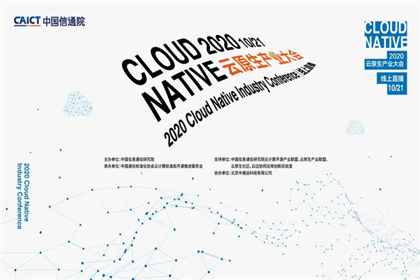 2020年云原生产业大会嘉宾演讲PPT资料合集（共18套打包）