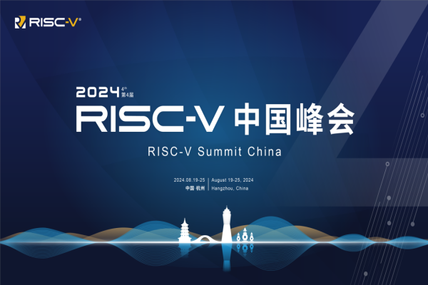 RISC-V2024中国峰会-香山开发者大会嘉宾演讲PPT合集（共121套打包）