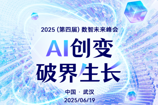 2025年（第四届）数智未来峰会-「AI赋能未来工厂」专题论坛嘉宾演讲PPT合集（共6套打包）