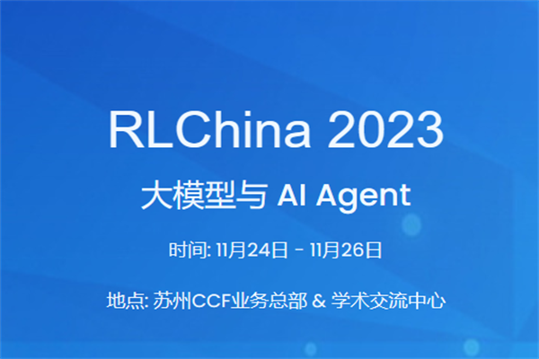 RLChina 2023 大会PPT&课件资料合集（共34套打包）