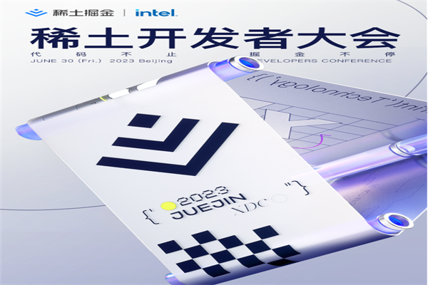 2023稀土开发者大会嘉宾演讲PPT合集（7.01日）（共26套打包）