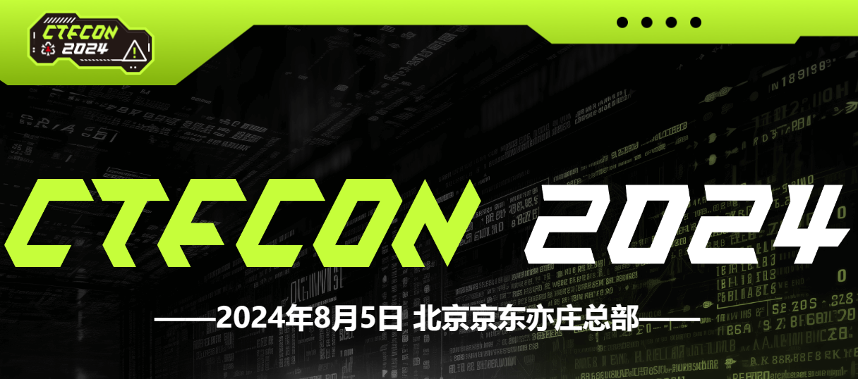 CTFCON 2024嘉宾演讲PPT合集（共5套打包）