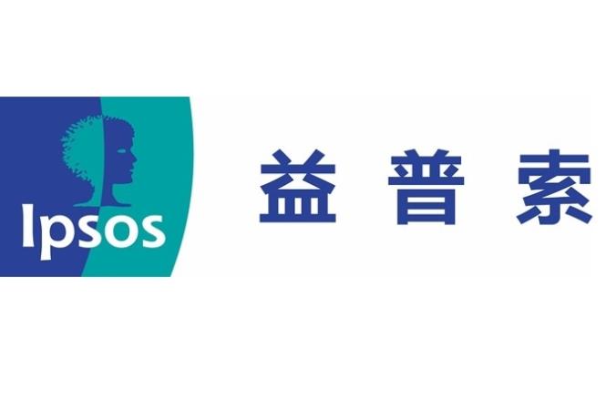 益普索报告专题，益普索报告下载