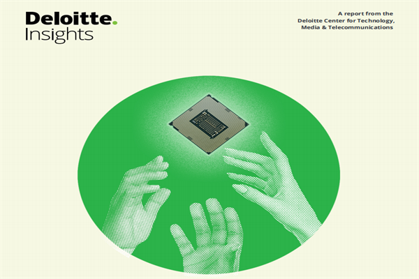 德勤(Deloitte)：解决半导体芯片短缺的五大方案.pdf(附下载)