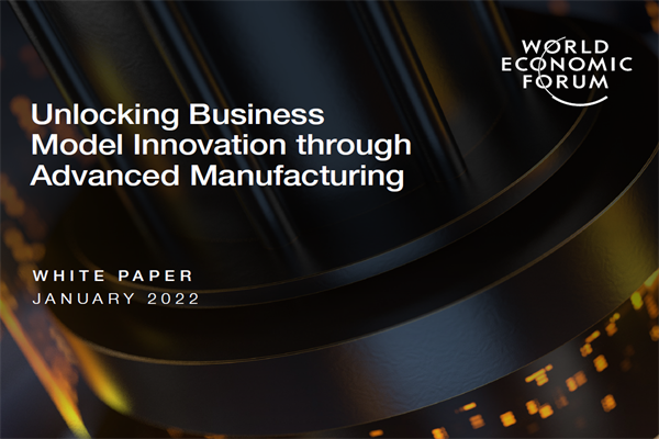 世界经济论坛(WEF)：2022年先进制造业商业模式创新调查报告(pdf版)
