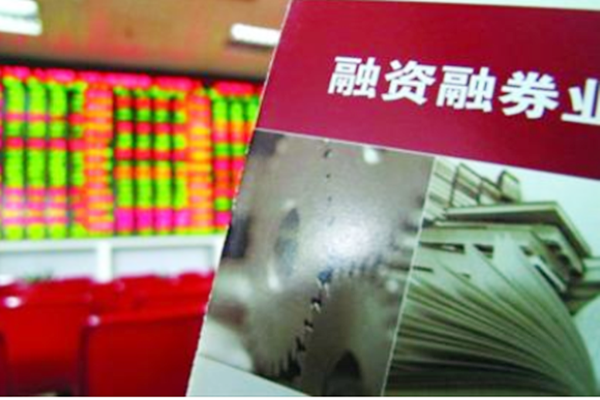 股票融资融券什么意思，利好还是利空？特点是什么？