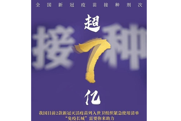 什么人不能打新冠疫苗？不适合人群及最新接种进展一览