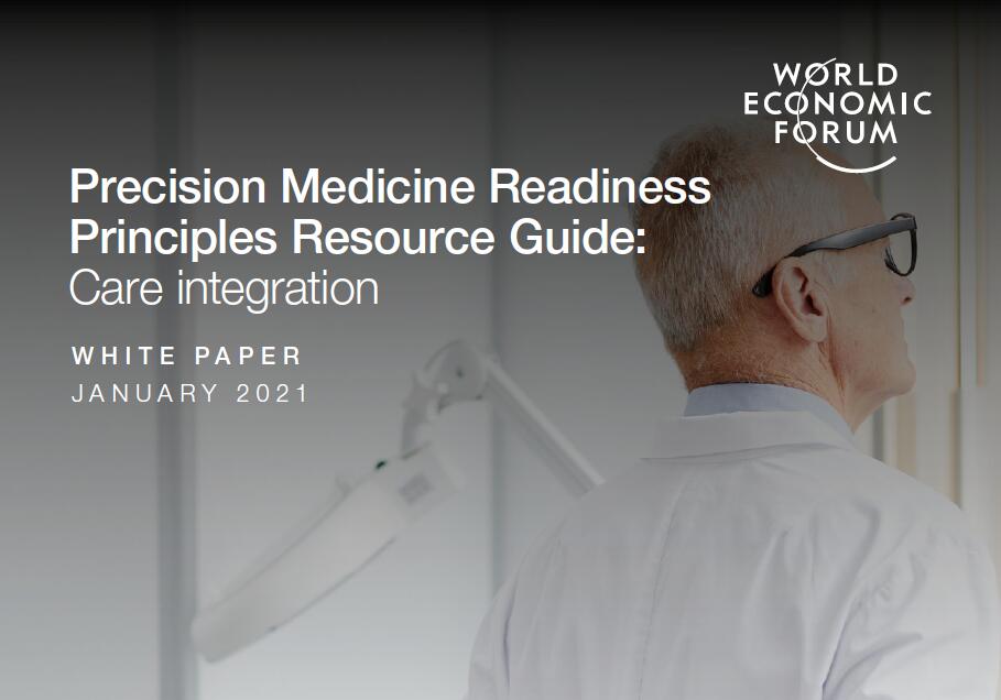 精准医学护理可获得性和临床实用性研究模型分析