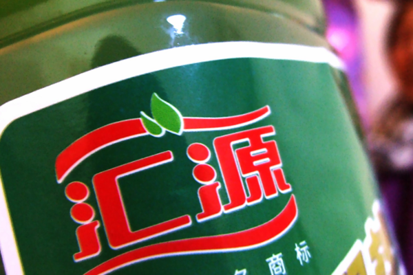 汇源果汁被强制执行超15亿，汇源果汁怎么了？被强制执行什么意思？