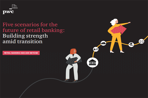 普华永道(PwC)：2025年及未来零售银行展望报告.pdf(附下载)