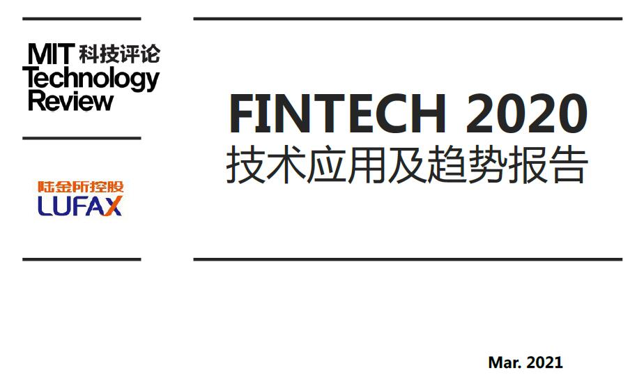 2021欧洲金融科技图景：同期融资额猛增61%
