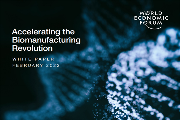 世界经济论坛：加速生物制造革命(pdf版)