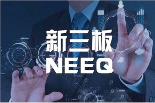 新三板是什么，交易规则与分层制度是什么？