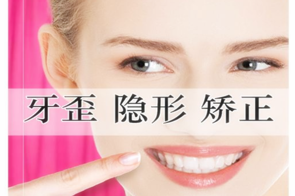 隐形牙齿矫正器国内品牌、公司排名，与传统固定矫治器区别