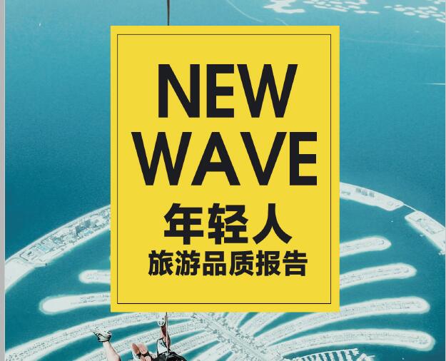 2021年中国年轻人云旅游现状分析：国内旅游人数将达 41 亿人次