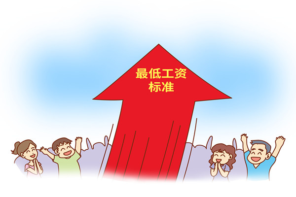 全国约一半省份上调最低工资标准，有哪些省份？怎么调？