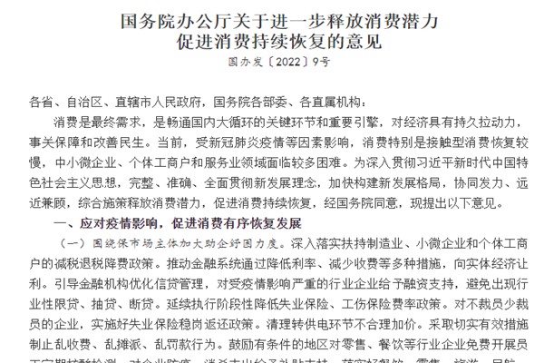 规划建设一批中国特色市内免税店，什么是市内免税店？规划一览