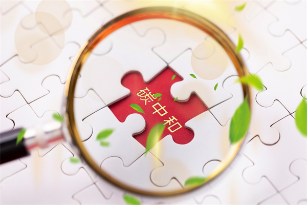 什么是碳中和债？定义、特点介绍