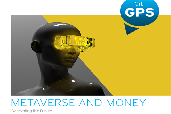 花旗银行(Citi GPS)：元宇宙与货币-解密未来.pdf(附下载)